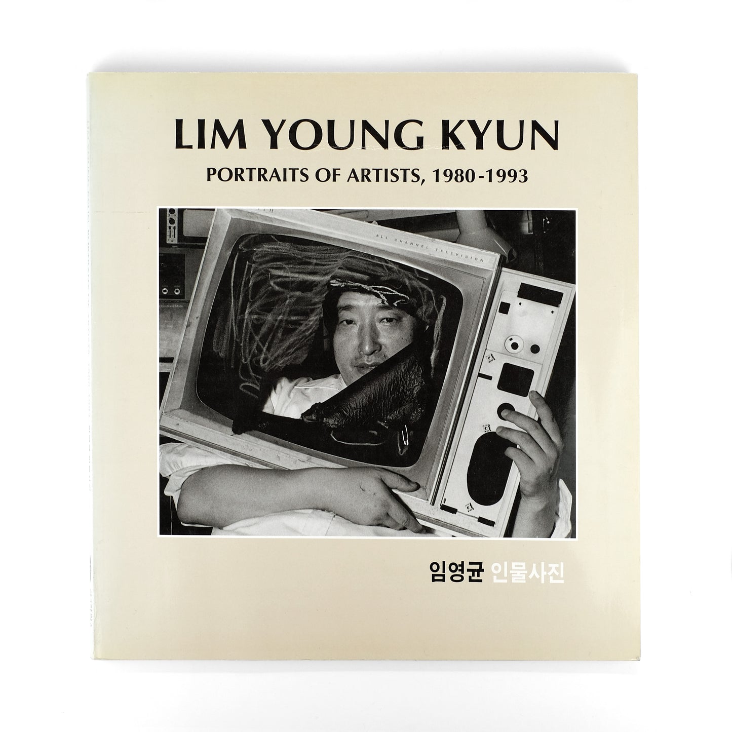 KYUN, Lim Young; Nam June Paik, intro.