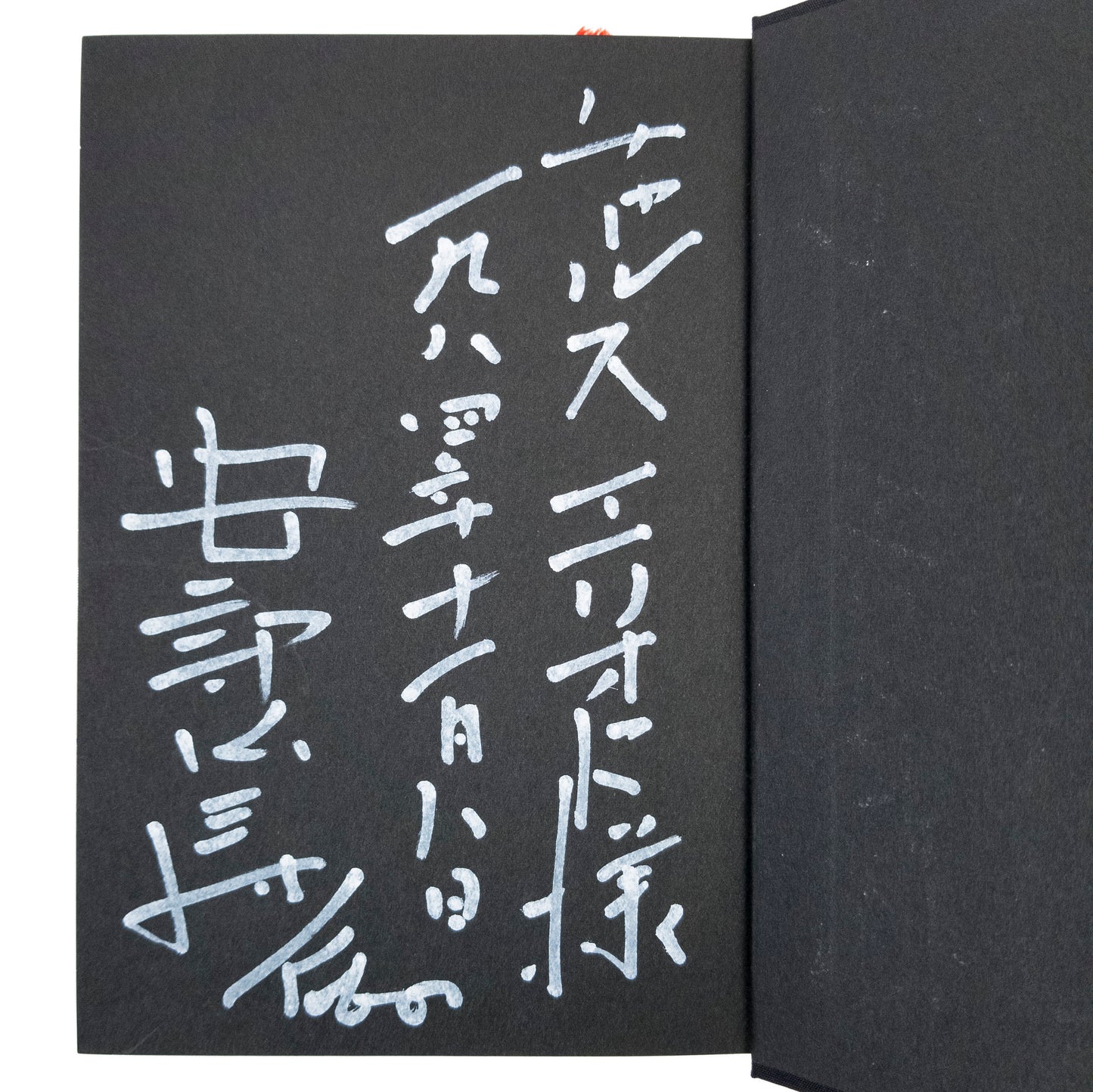 ABE, Kobo