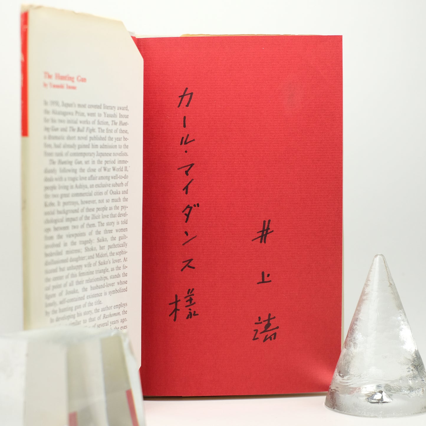 Inoue, Yasushi