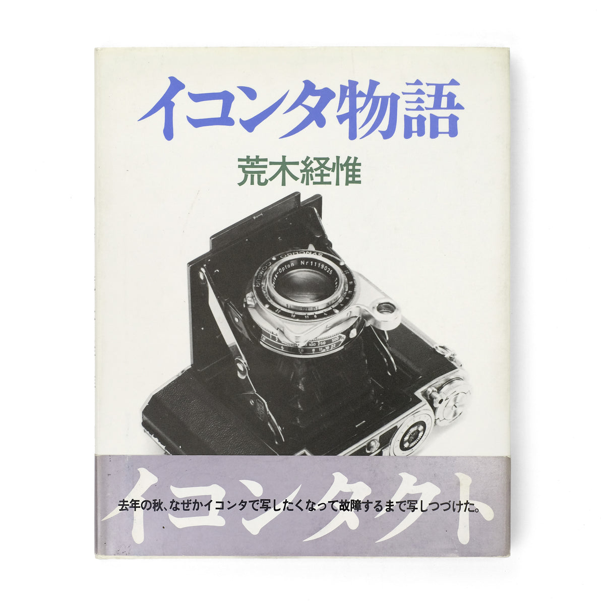 ARAKI, Nobuyoshi