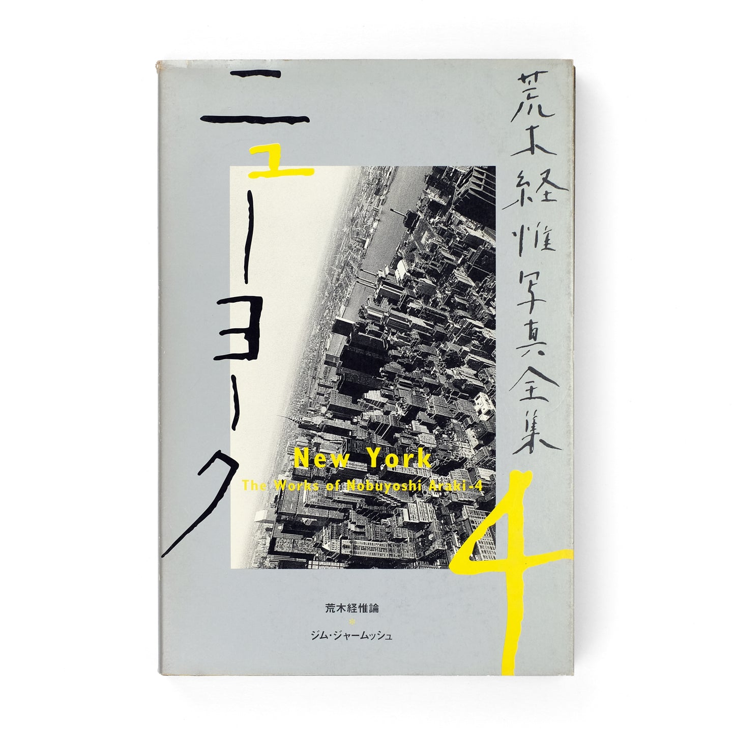ARAKI, Nobuyoshi