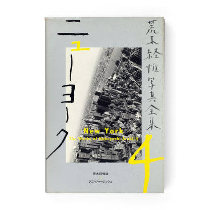ARAKI, Nobuyoshi