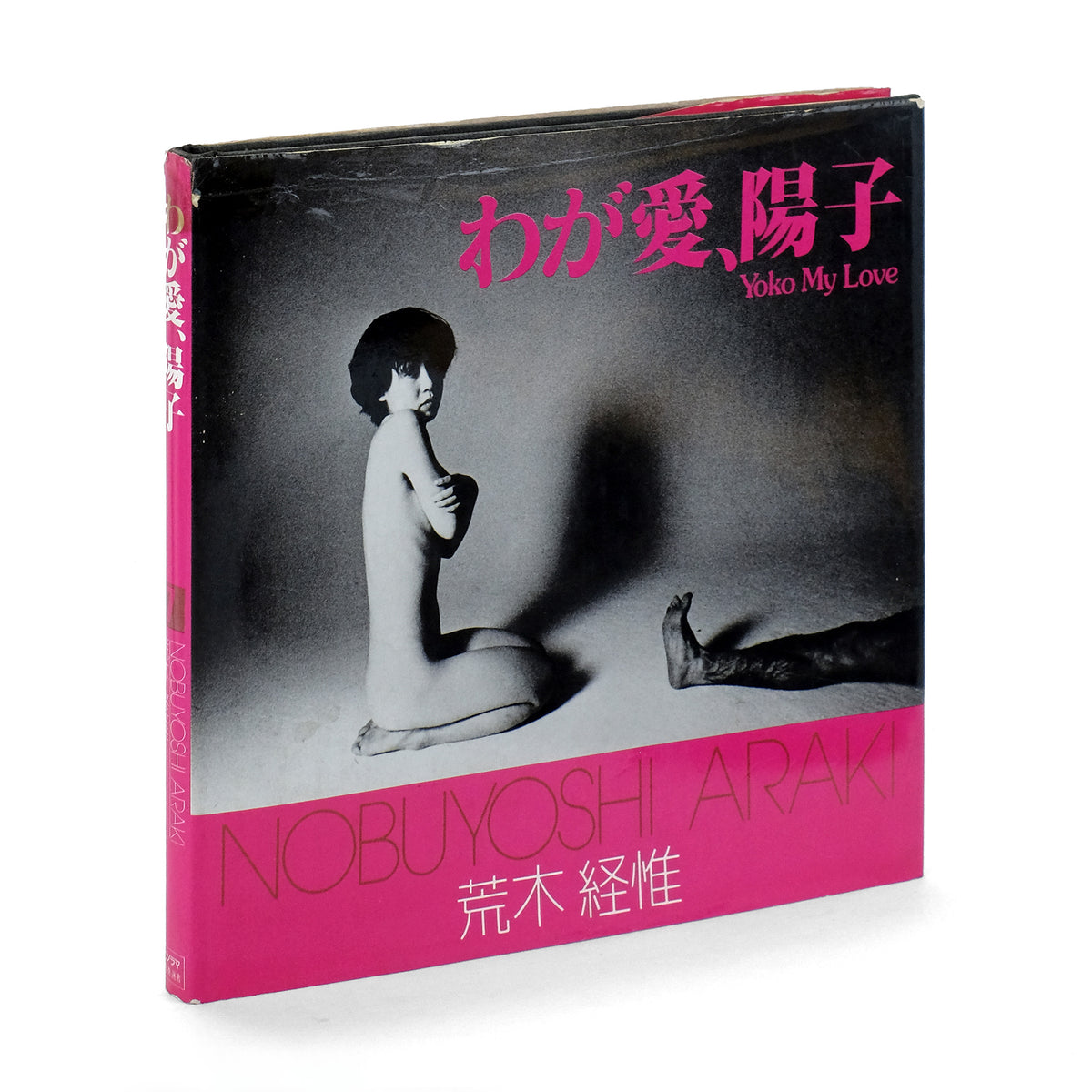 ARAKI, Nobuyoshi