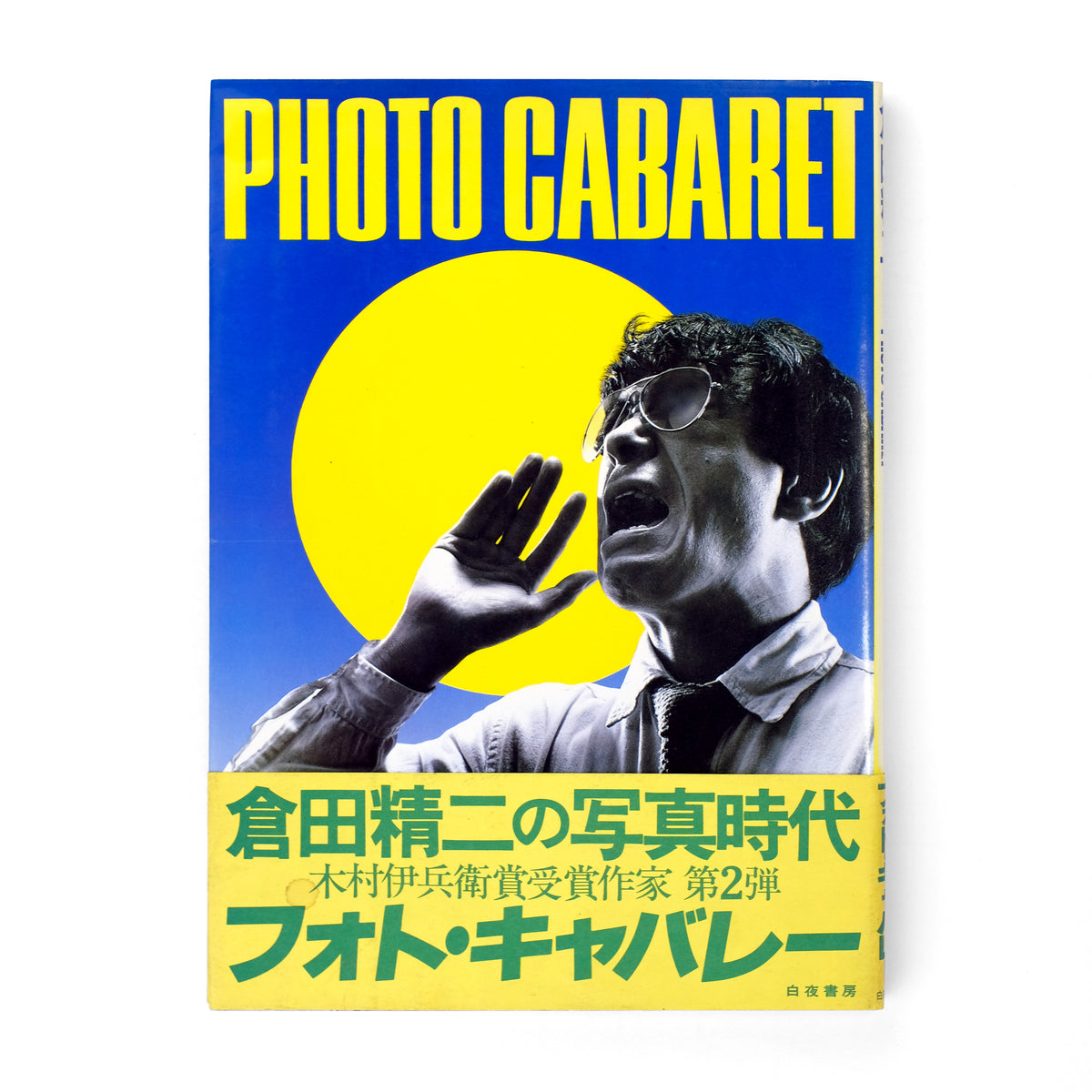 KURATA, Seiji