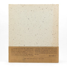 Load image into Gallery viewer, MIYAMOTO, Ryuji; Arata Isokazi, text