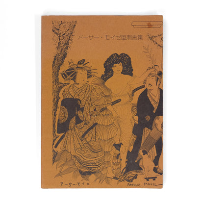 MOYSE, Arthur; Y. Hashimoto, intro.