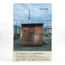 Load image into Gallery viewer, NAKAZATO, Katsuhito