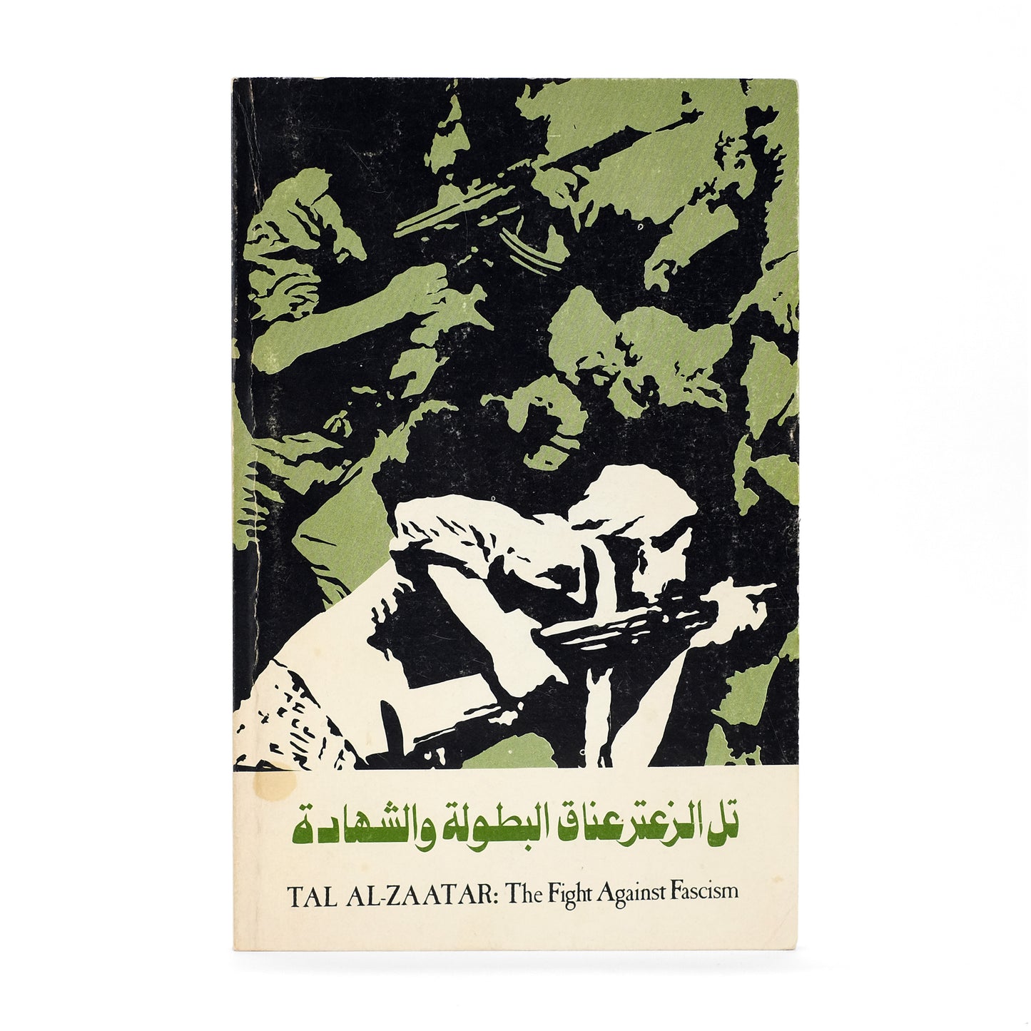 [PALESTINE UNIFIED INFORMATION]