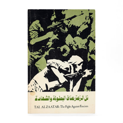 [PALESTINE UNIFIED INFORMATION]