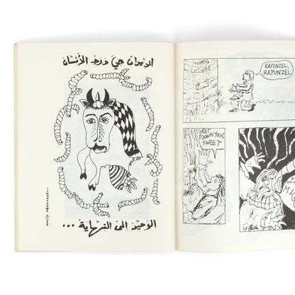 SCHNEIDER, Charles, ed; Daniel Clowes, et al, contributors