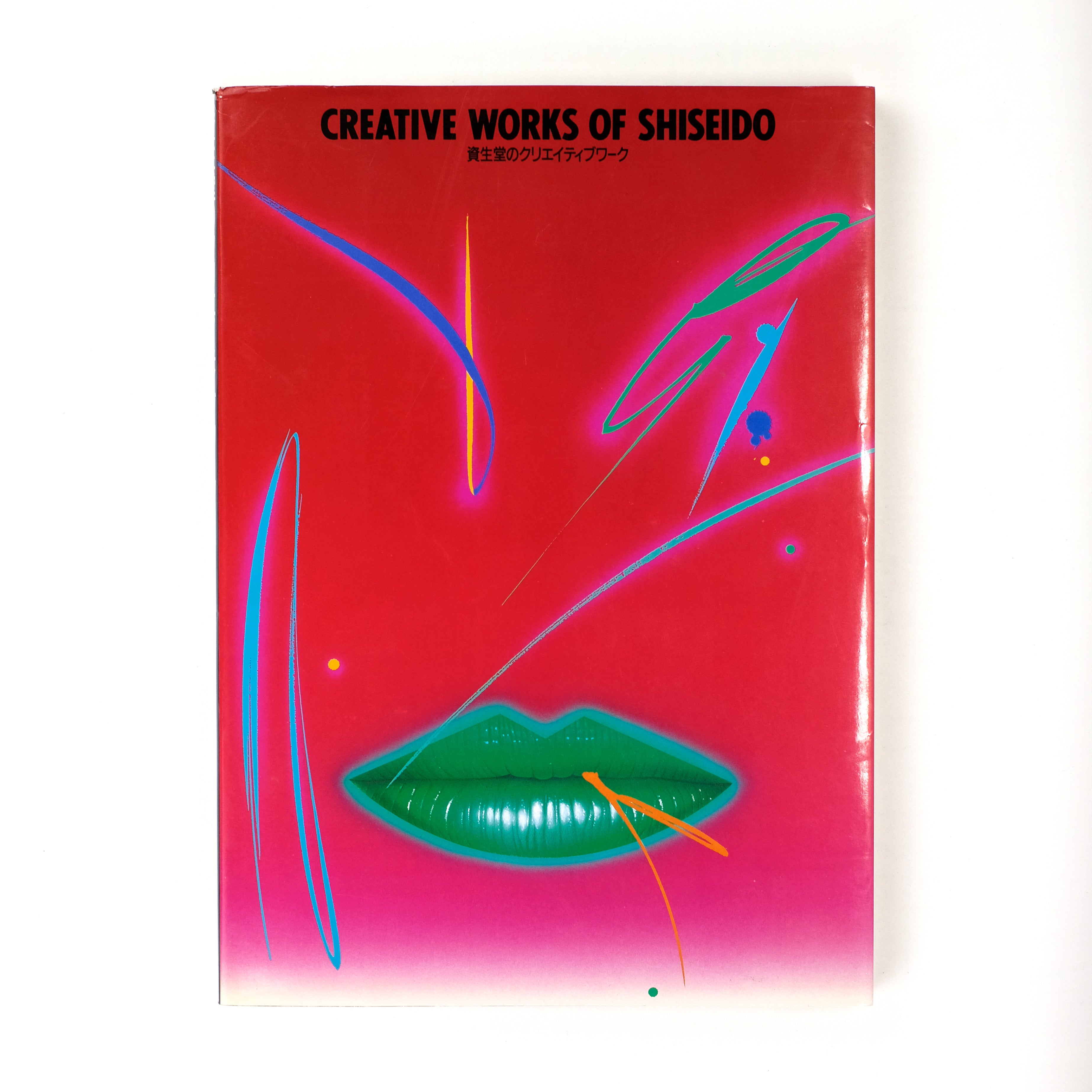 Creative Works of Shiseido / 1985 Illustrated Japanese Advertising