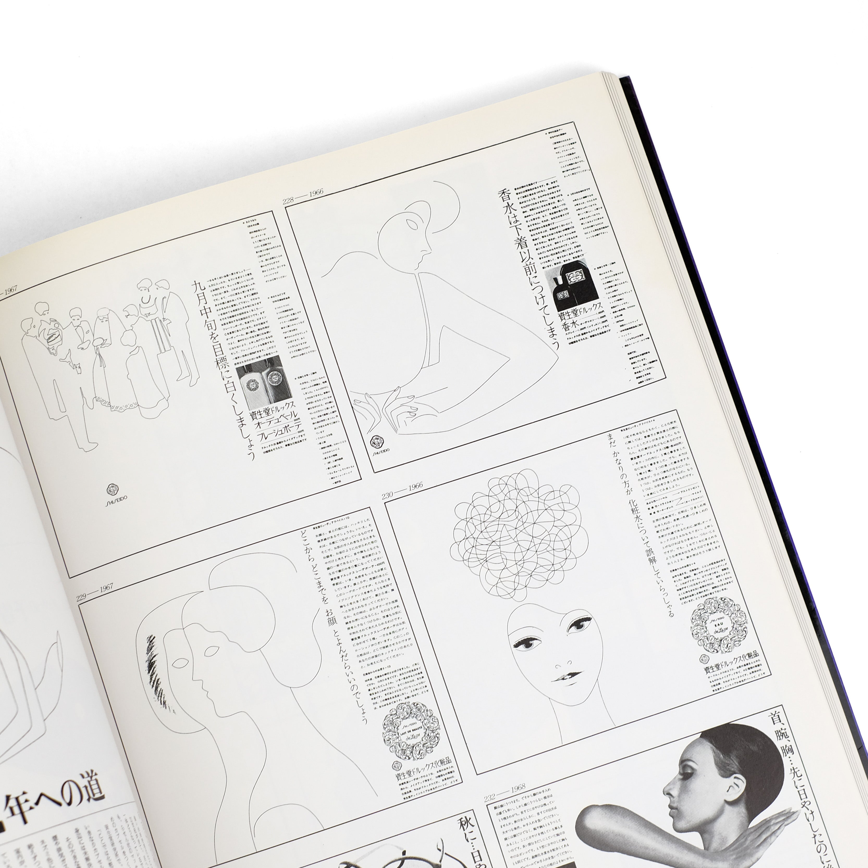 Creative Works of Shiseido / 1985 Illustrated Japanese Advertising