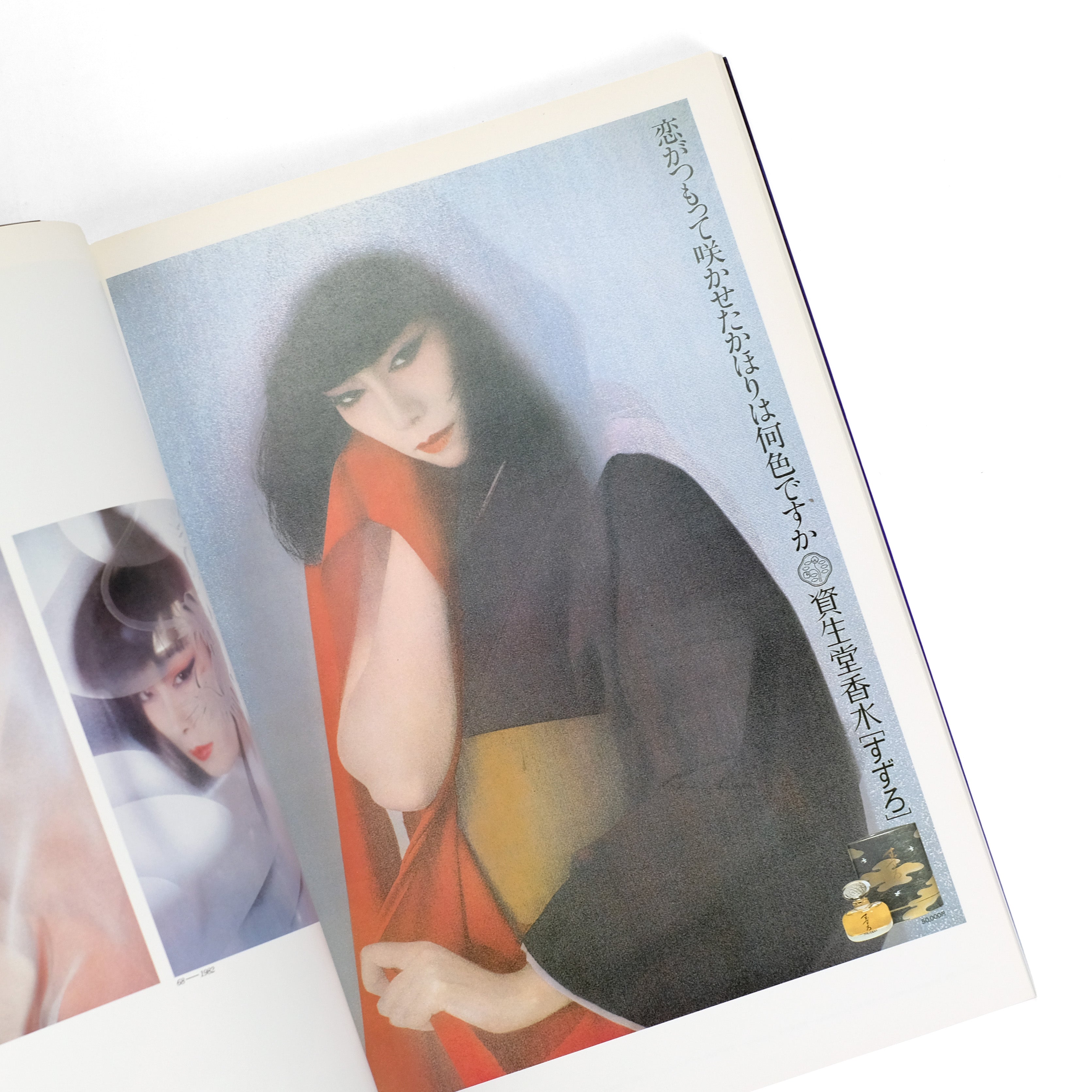 Creative Works of Shiseido / 1985 Illustrated Japanese Advertising