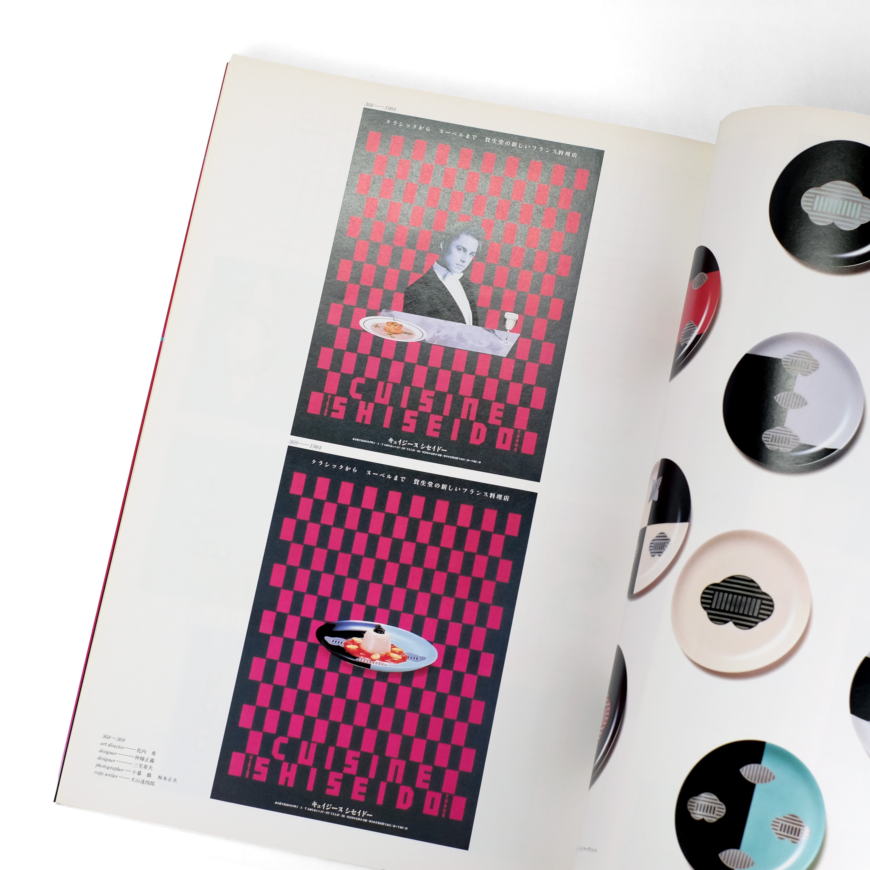 Creative Works of Shiseido / 1985 Illustrated Japanese Advertising