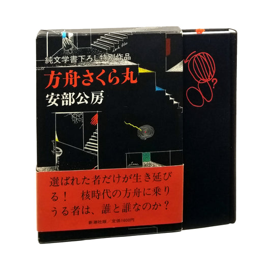 ABE, Kobo