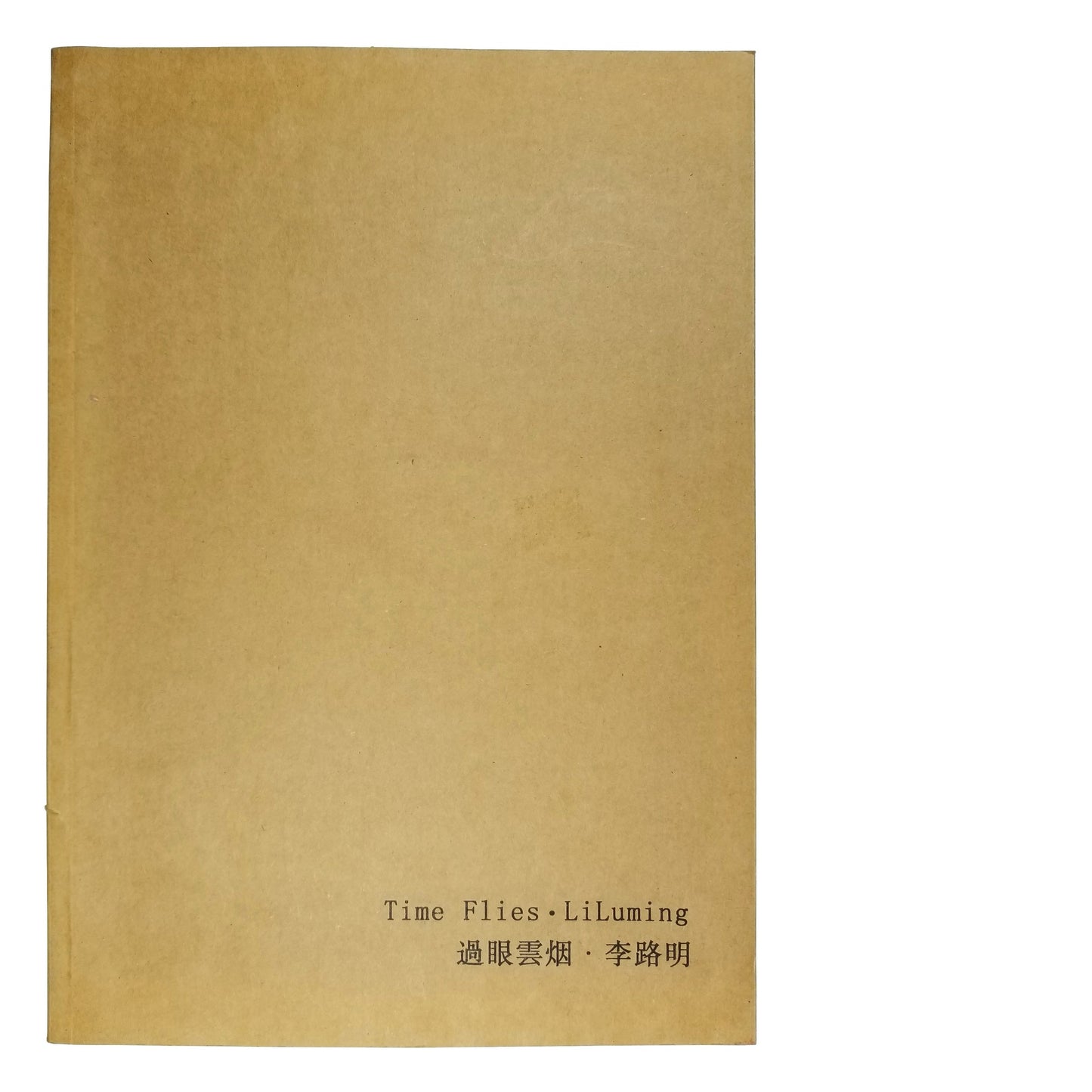 Li Luming